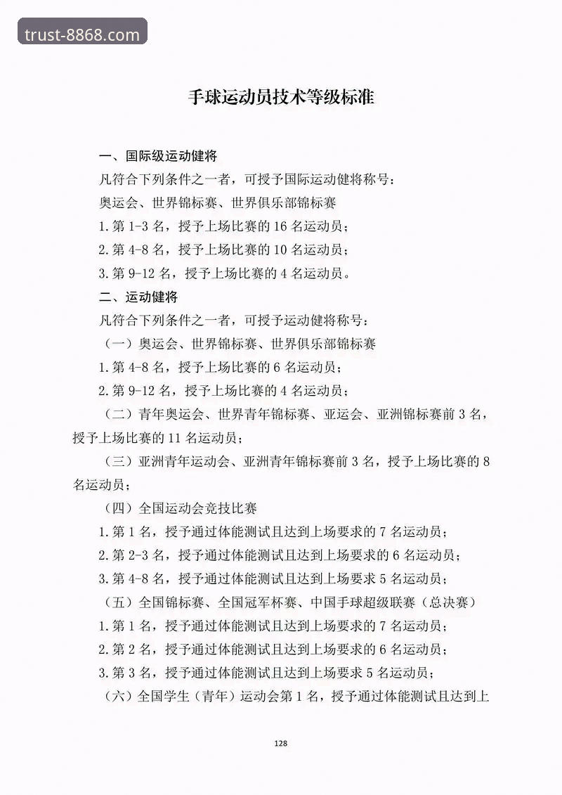 体育怎么玩常见问题 体育参与常见问题实用指南——从新手到达人的必备知识